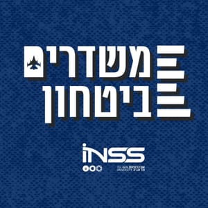 משדרים ביטחון
