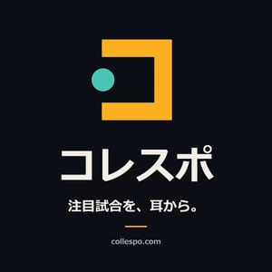 コレスポ｜明日のMLB注目試合