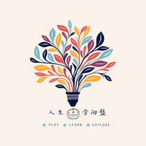人生方向盤