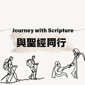 Journey with Scripture/與聖經同行