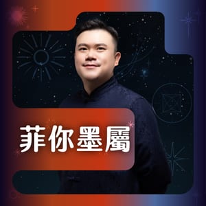 菲你墨屬