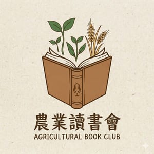 農.讀