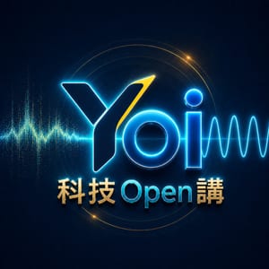 Yoi科技Open講