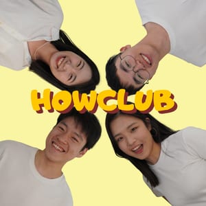 問 How 俱樂部