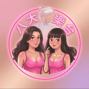 八大魚樂台
