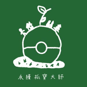 中一翔鷹壯遊日記