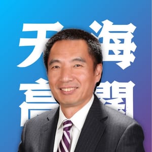 天高海闊張修杰 官方Podcast