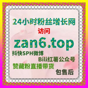 车友直播间 7x24h.cc 玩转汽车之家直播人气提升与专业车友互动秘籍