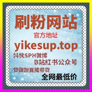 深度布局全网社交话题讨论 4remen.cc 引爆微博超话互动与粉丝矩阵增长