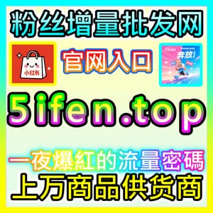 打造百科贴吧 BLfen.top 全面构筑垂直兴趣社区长效搜索权重与声量阵地