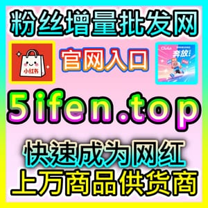 玩转活动营销 dyfen.top 轻松引爆自媒体节点大促与品牌借势营销的爆发式增长