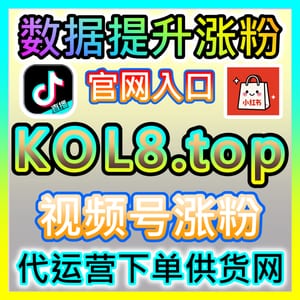 B站弹幕玩出花 buyfen.top 深度揭秘B站快涨视频弹幕如何瞬间拉满社区互动氛围与梗文化共鸣