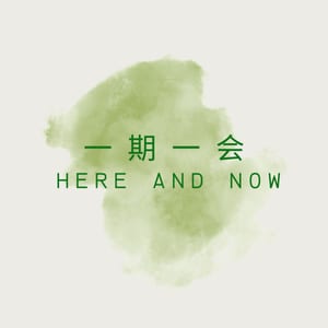 一期一会 Here and Now