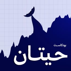 حيتان