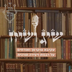 שיג ושיח