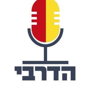 פודקאסט: הדרבי