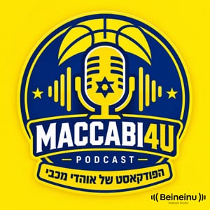 Maccabi4u - פודקאסט האוהדים של מכבי תל אביב
