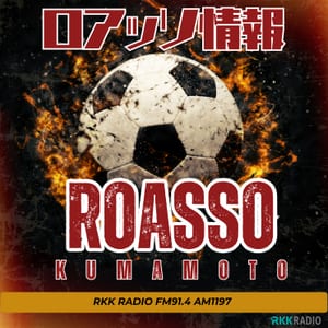 ⚽️✨ロアッソ情報✨⚽️（サッカーJ3 ロアッソ熊本）
