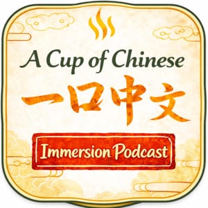 A Cup of Chinese  中文小馆