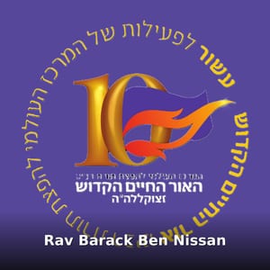 רבינו  אור החיים הקדוש התענוג היומי שלי