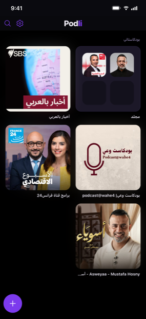 مكتبتك في لمحة