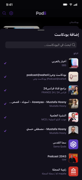اعثر على مفضّلك التالي