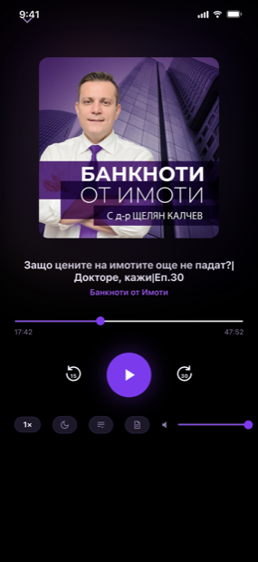 Плейър, който не ви пречи