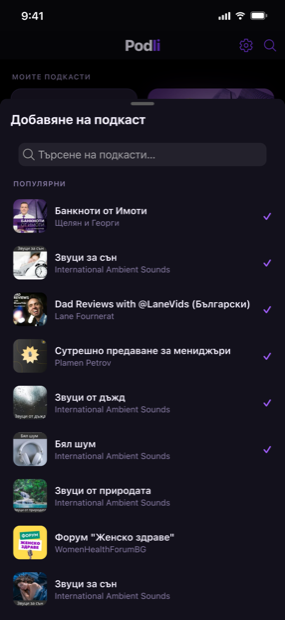 Открийте следващия си любимец