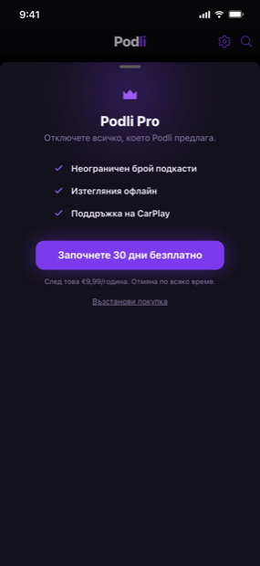 Прости и честни цени