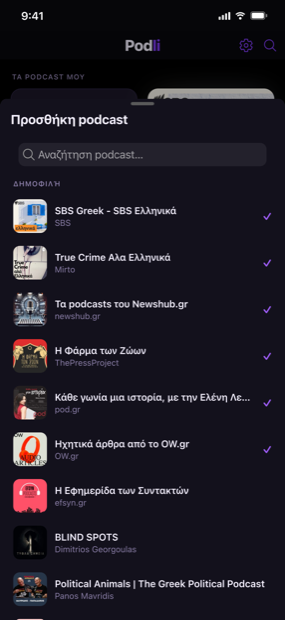Βρείτε το επόμενο αγαπημένο σας