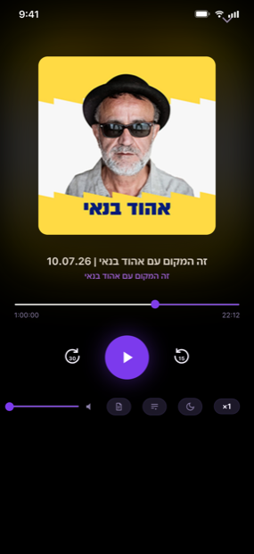 נגן שיודע לפנות מקום