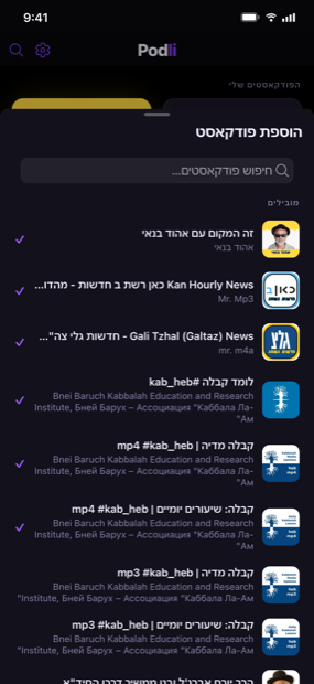 מצאו את המועדף הבא שלכם