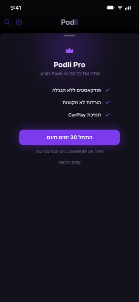 מחירים פשוטים והוגנים