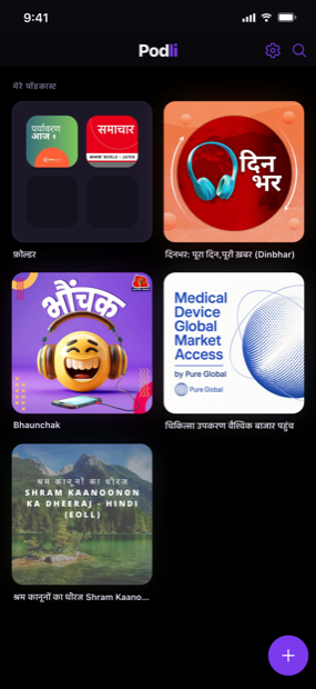 एक नज़र में आपकी लाइब्रेरी
