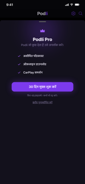 सरल, ईमानदार कीमत