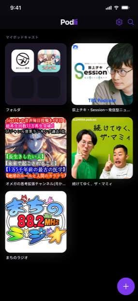ライブラリを一目で