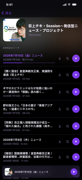 すべてのエピソードを見やすく一覧