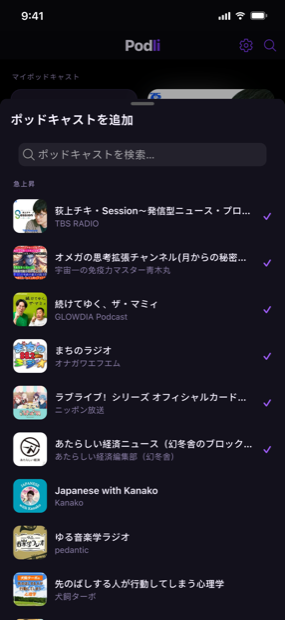 次のお気に入りを見つける