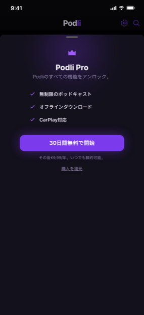 シンプルで正直な料金