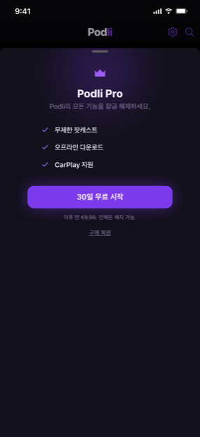 간단하고 정직한 요금제