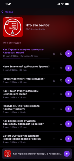 Каждый эпизод — чётко в списке