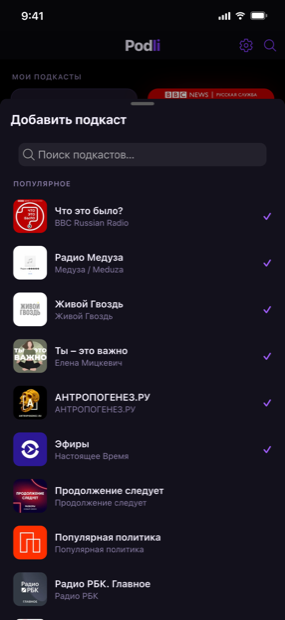 Найдите своего следующего фаворита