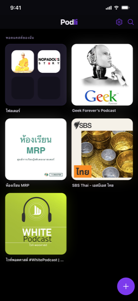 คลังของคุณในพริบตา