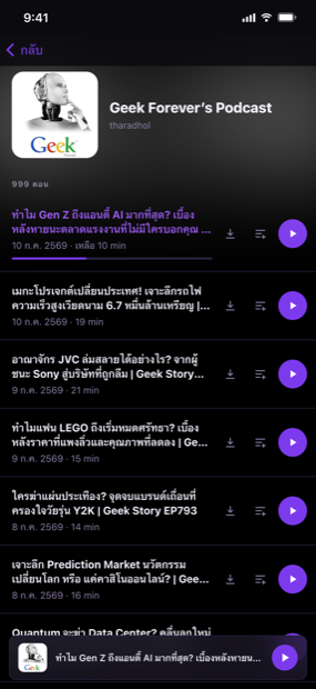ทุกตอนเรียงไว้อย่างชัดเจน