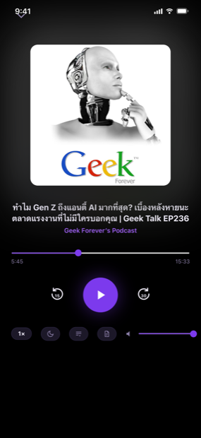 เครื่องเล่นที่หลีกทางให้คุณ