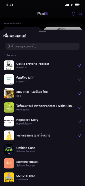 ค้นหารายการโปรดต่อไปของคุณ