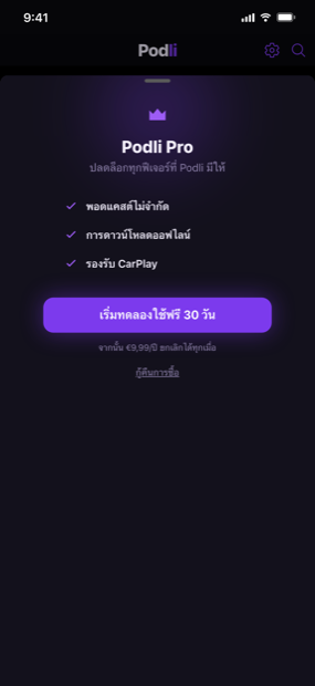 ราคาเรียบง่ายและตรงไปตรงมา