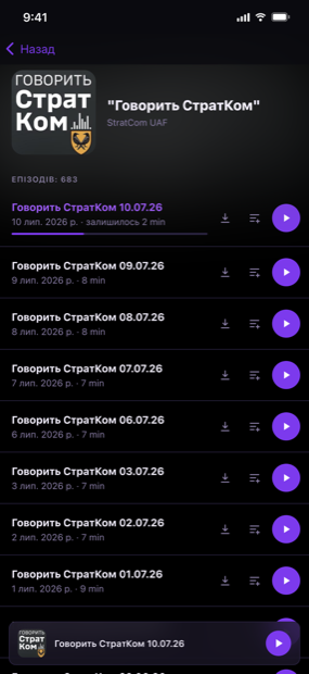 Кожен епізод — чітко у списку