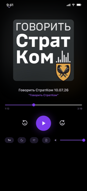 Плеєр, який не заважає