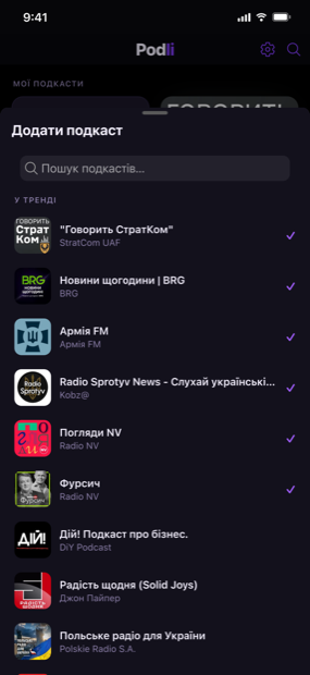 Знайдіть свого наступного улюбленця